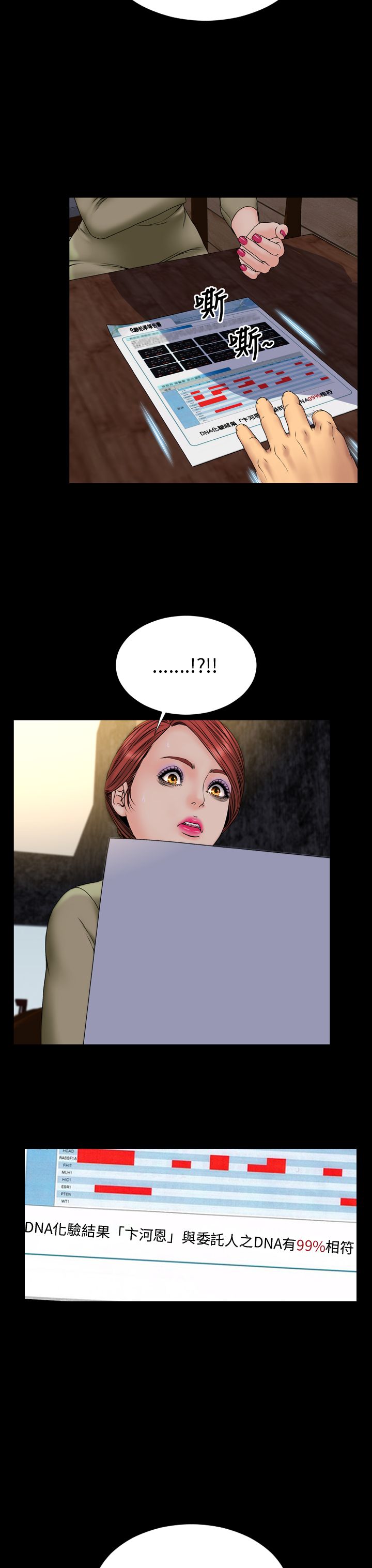 时薪丈夫贴吧漫画,第29章：取消合约3图