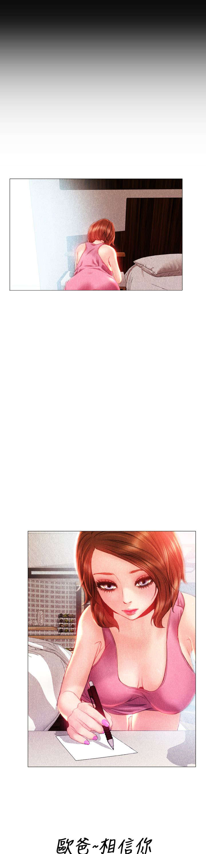 男朋友时薪漫画,第34章：回家1图