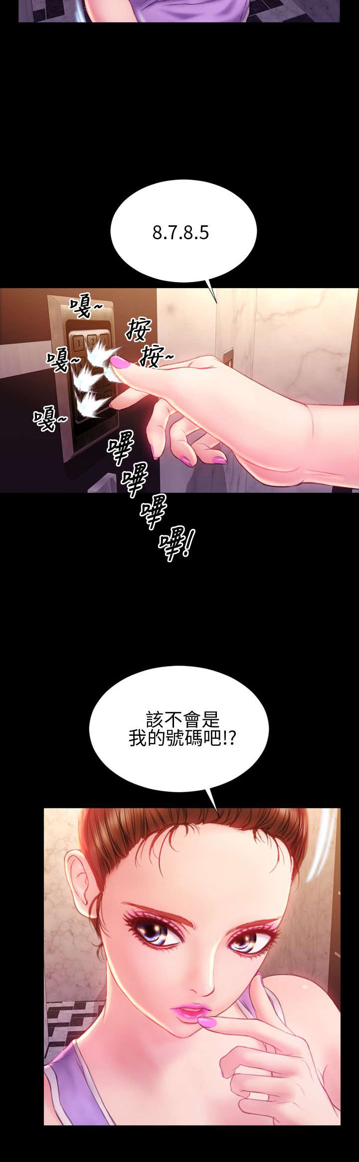 时薪丈夫贴吧漫画,第32章：小不点4图