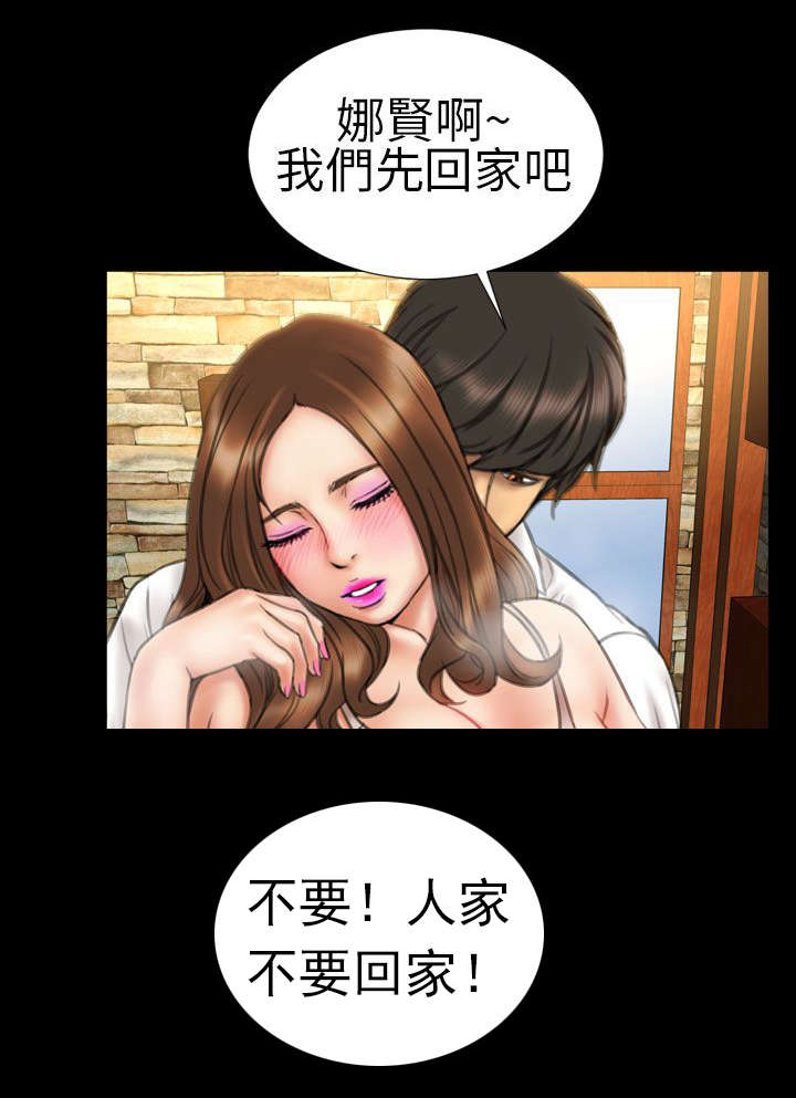时薪9块漫画,第15章：未婚妻1图