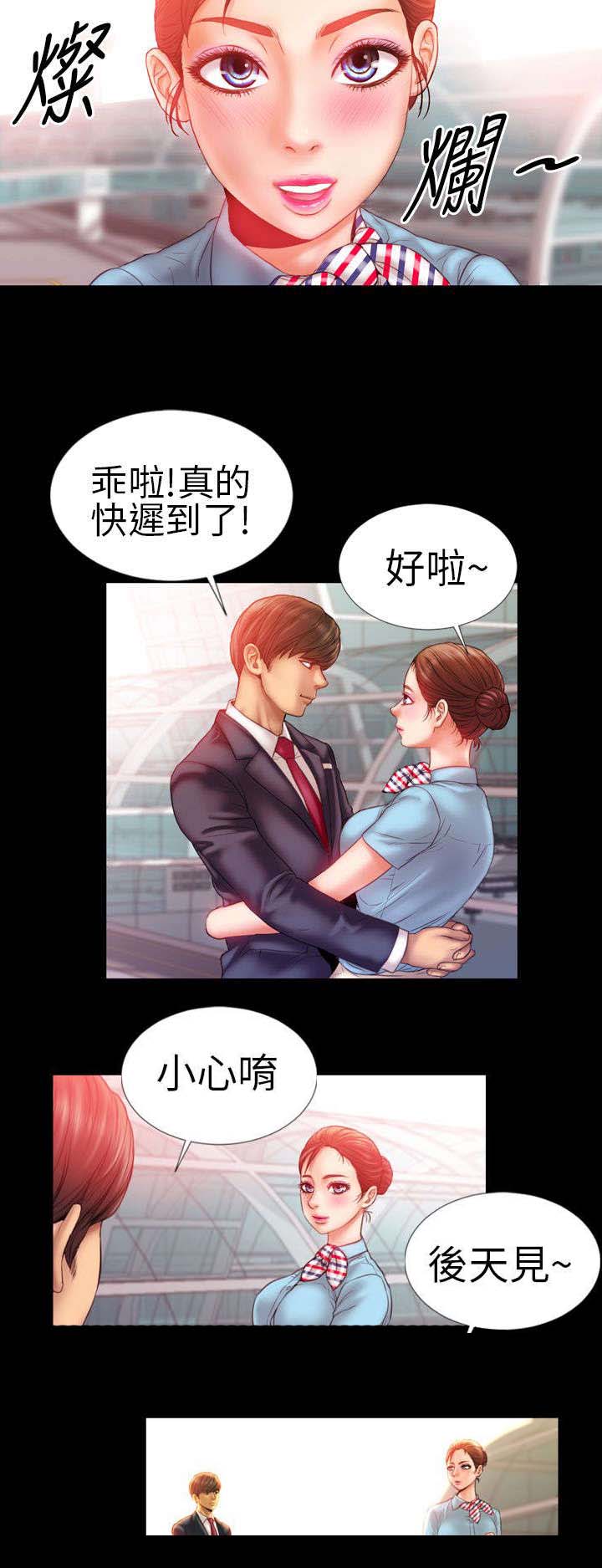时薪丈夫漫画,第1章：角色扮演5图