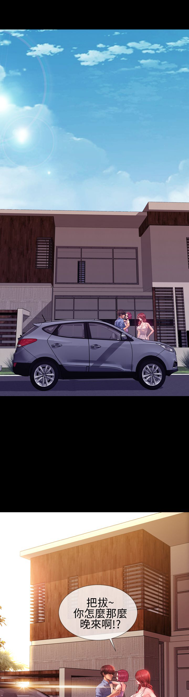 时薪丈夫漫画,第36章：离开1图