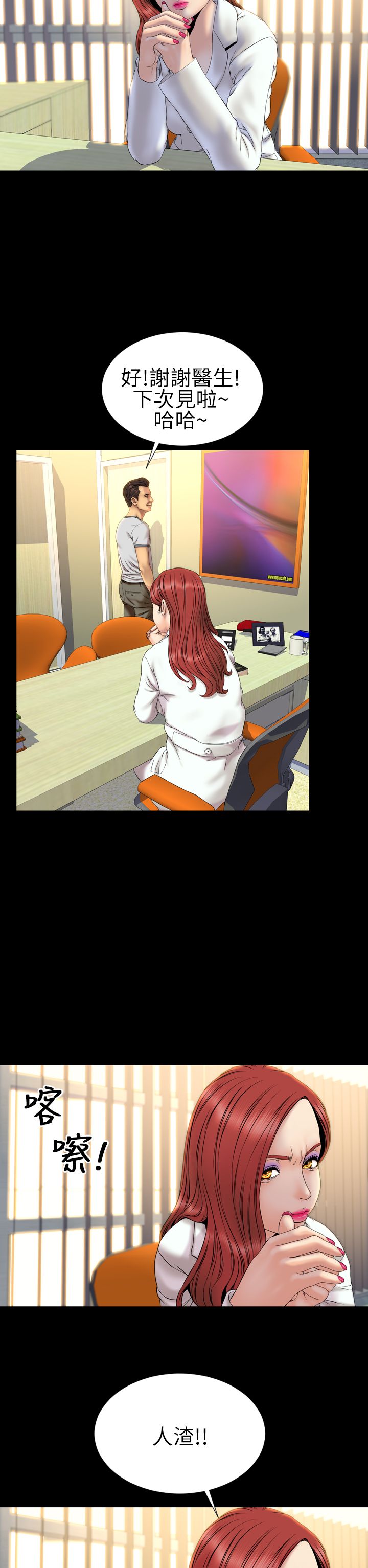 时薪是啥意思漫画,第25章：梦寐以求1图