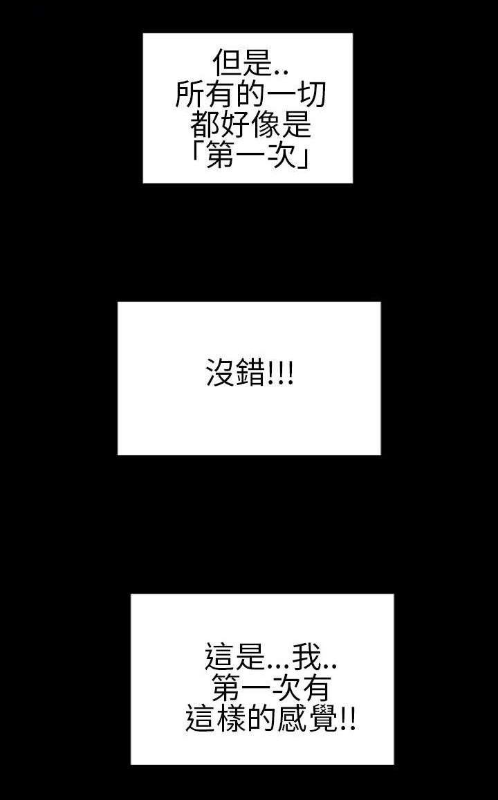 时薪丈夫贴吧漫画,第24章：初恋少女5图