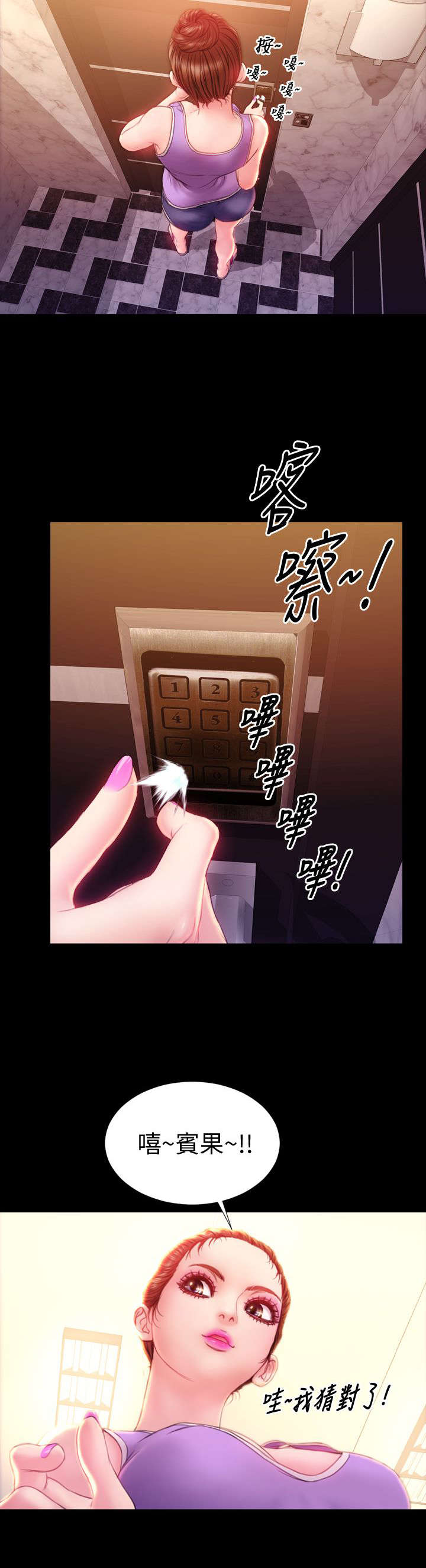 时薪丈夫贴吧漫画,第32章：小不点1图