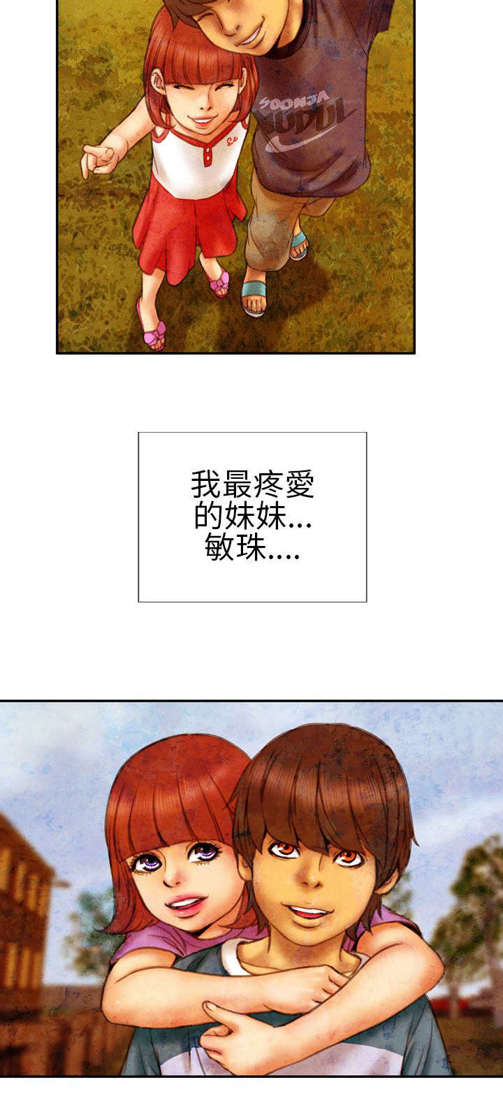 时薪丈夫漫画,第14章：孤儿院2图