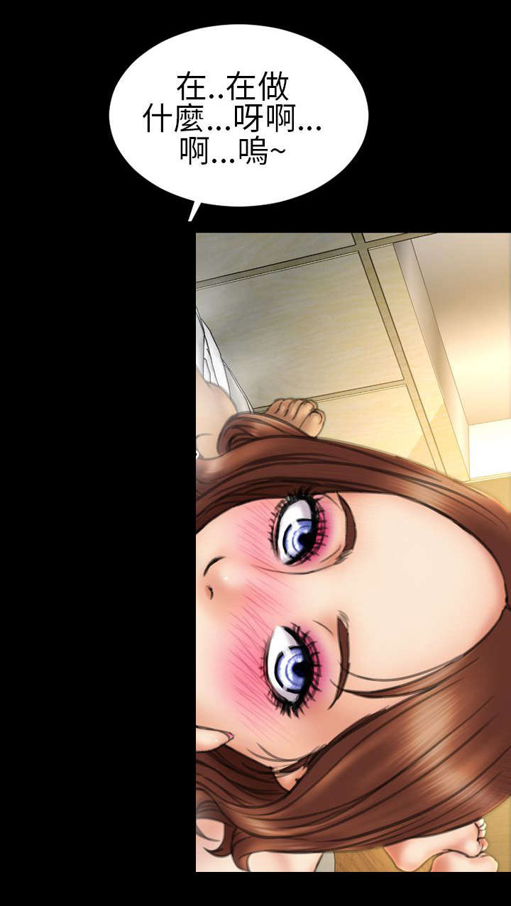 时薪丈夫贴吧漫画,第13章：第一次5图