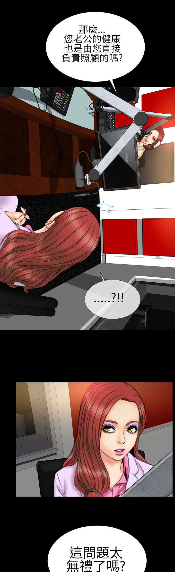 时薪是啥意思漫画,第20章：暗示2图