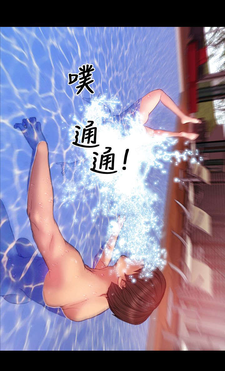 时薪丈夫漫画,第31章：自由1图