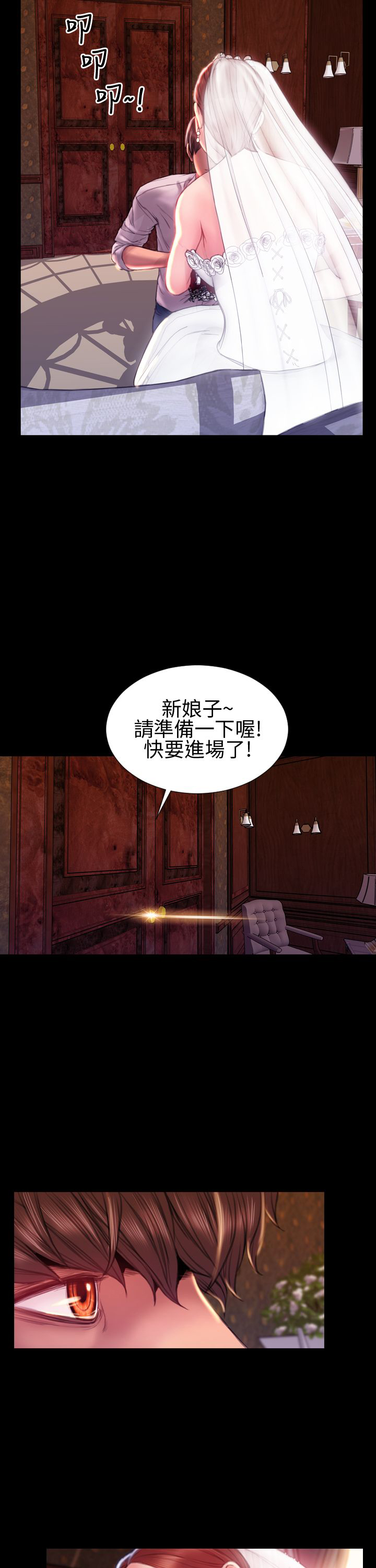 时薪丈夫漫画,第43章：姻缘回归2图
