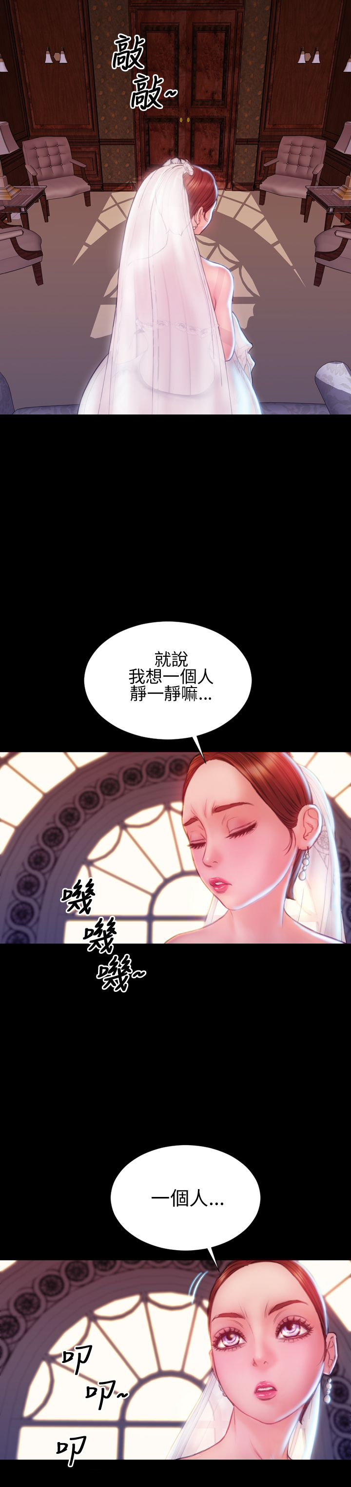 时薪是啥意思漫画,第42章：求婚4图
