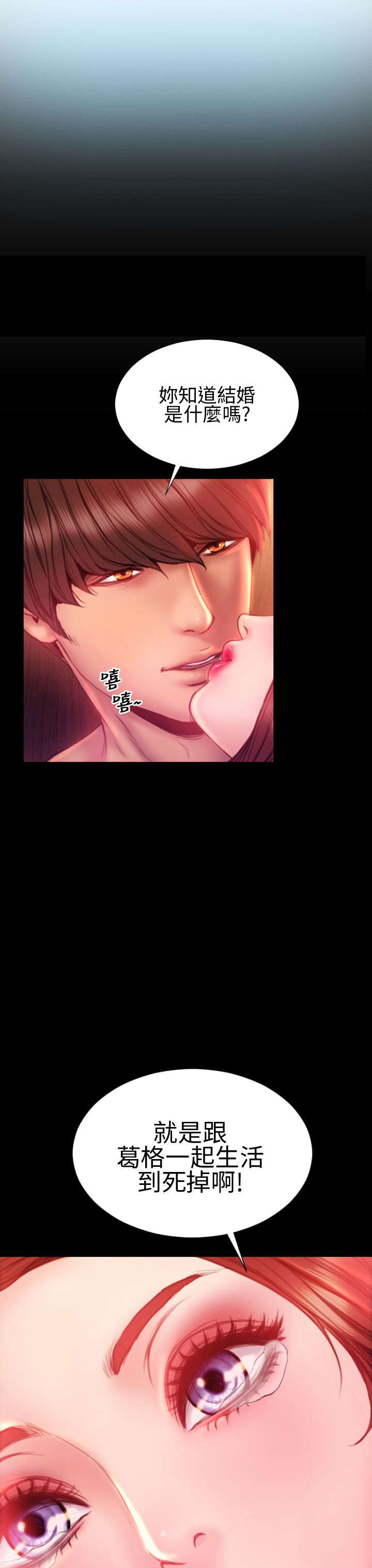 时薪丈夫贴吧漫画,第32章：小不点4图