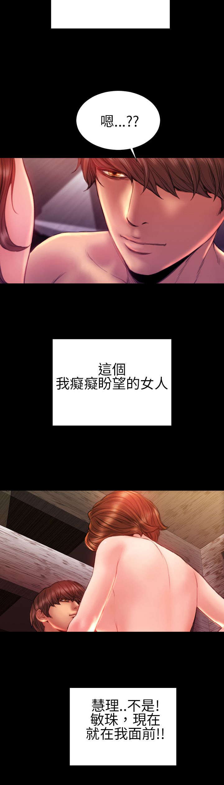 时薪丈夫漫画,第39章：梦醒时分4图