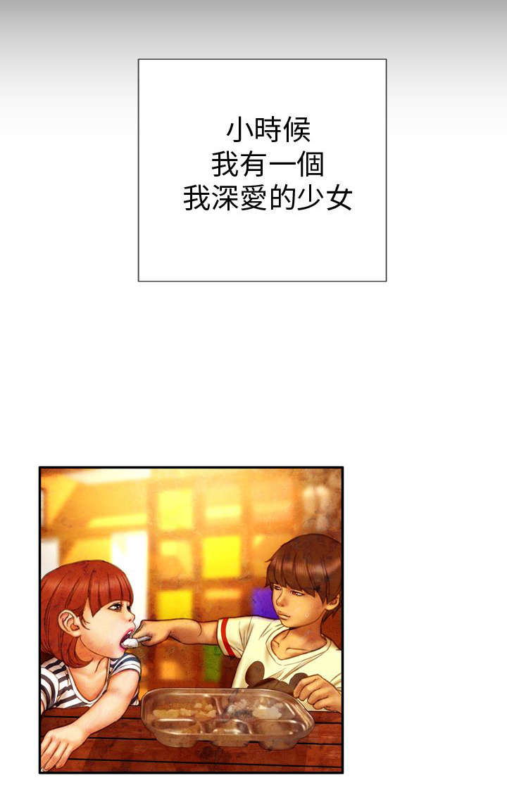 时薪丈夫贴吧漫画,第32章：小不点3图