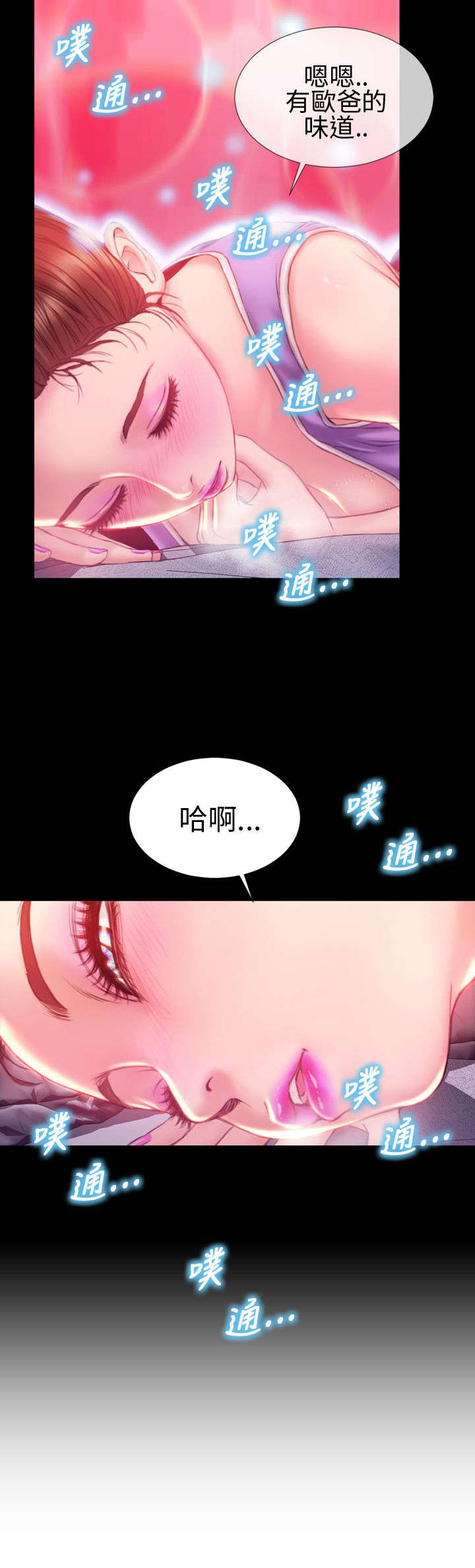 时薪是啥意思漫画,第33章：相认2图