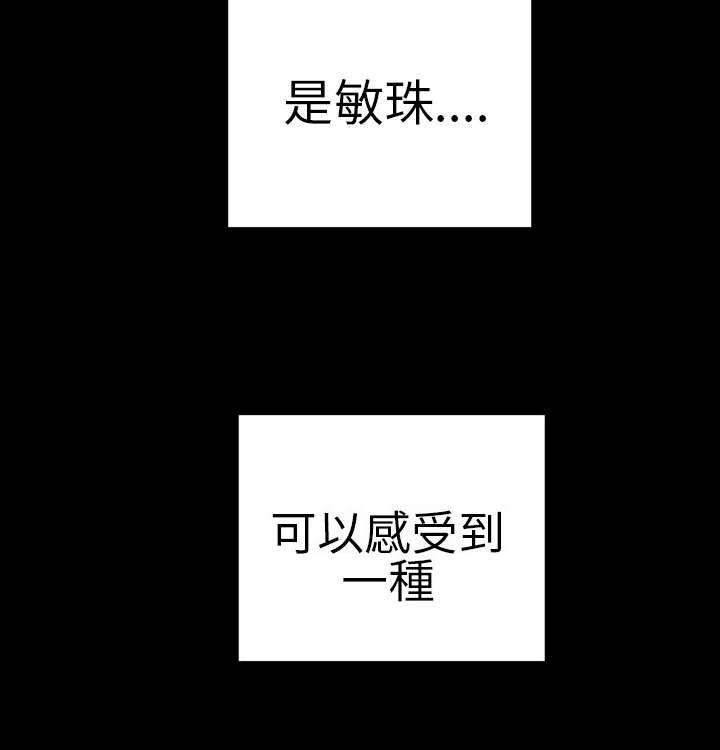 时薪是啥意思漫画,第33章：相认1图