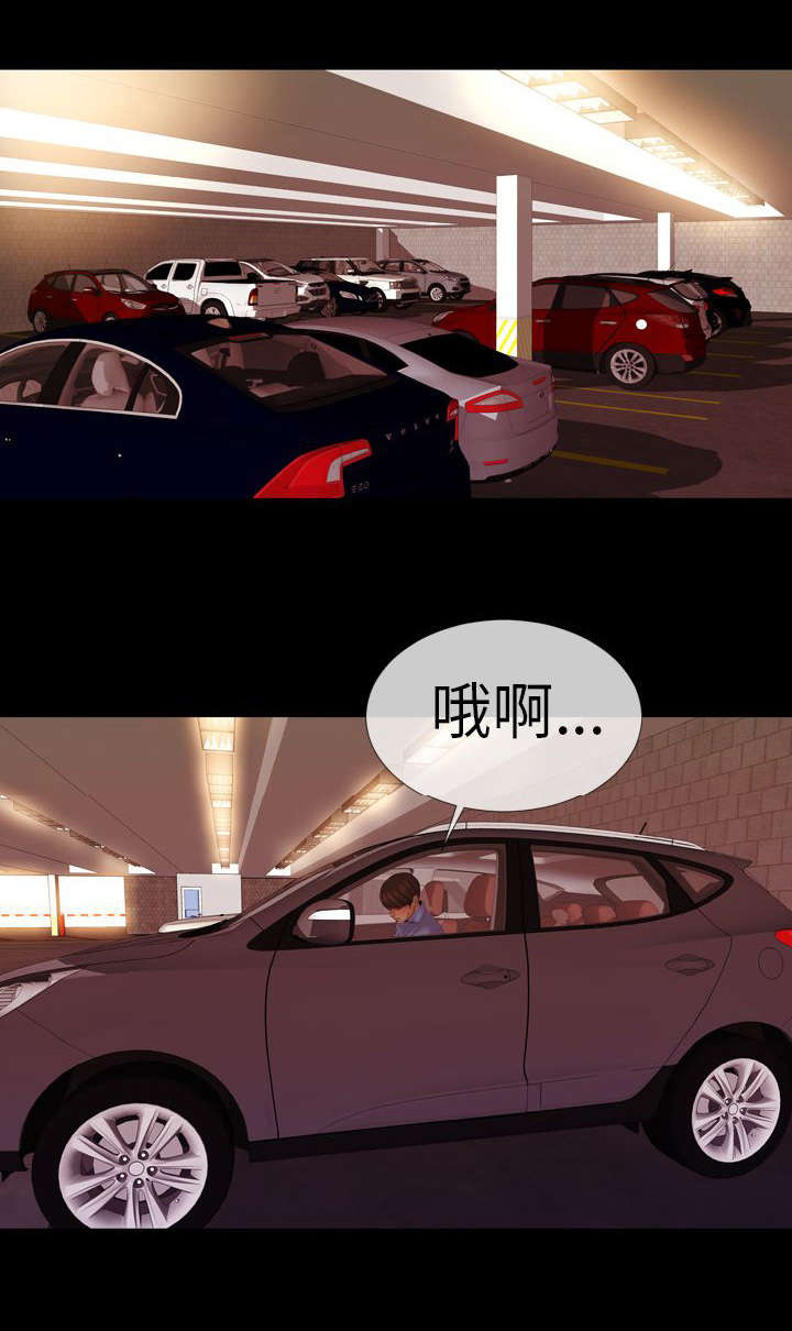 时薪丈夫漫画,第5章：萦绕1图