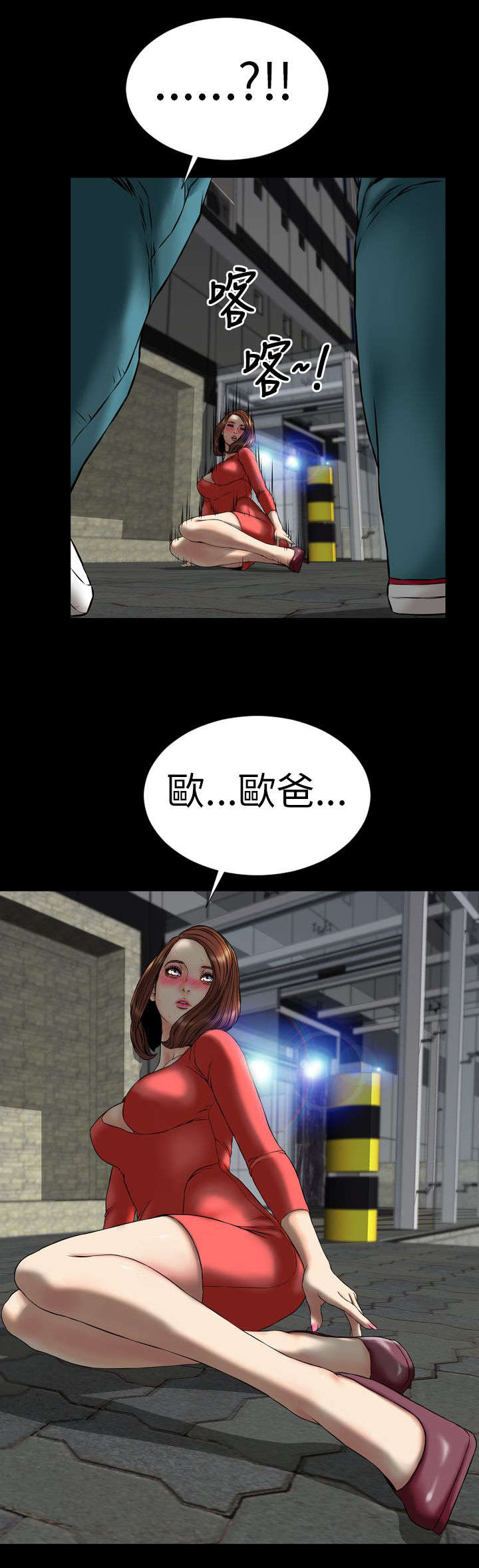 时薪丈夫漫画,第23章：误会3图