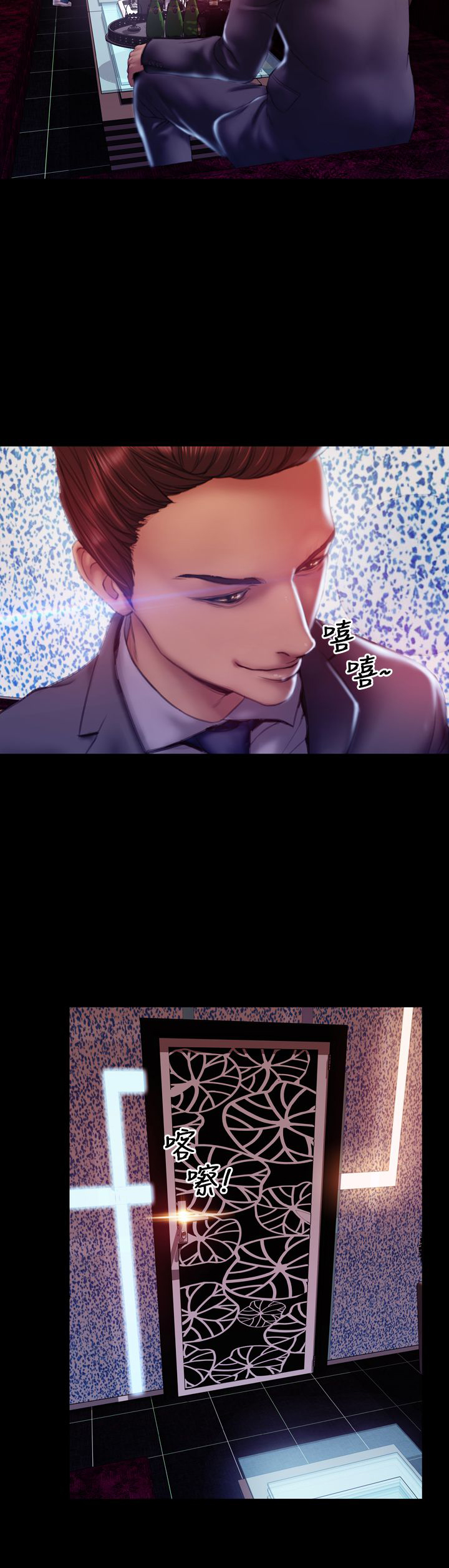 时薪是啥意思漫画,第35章：推开2图