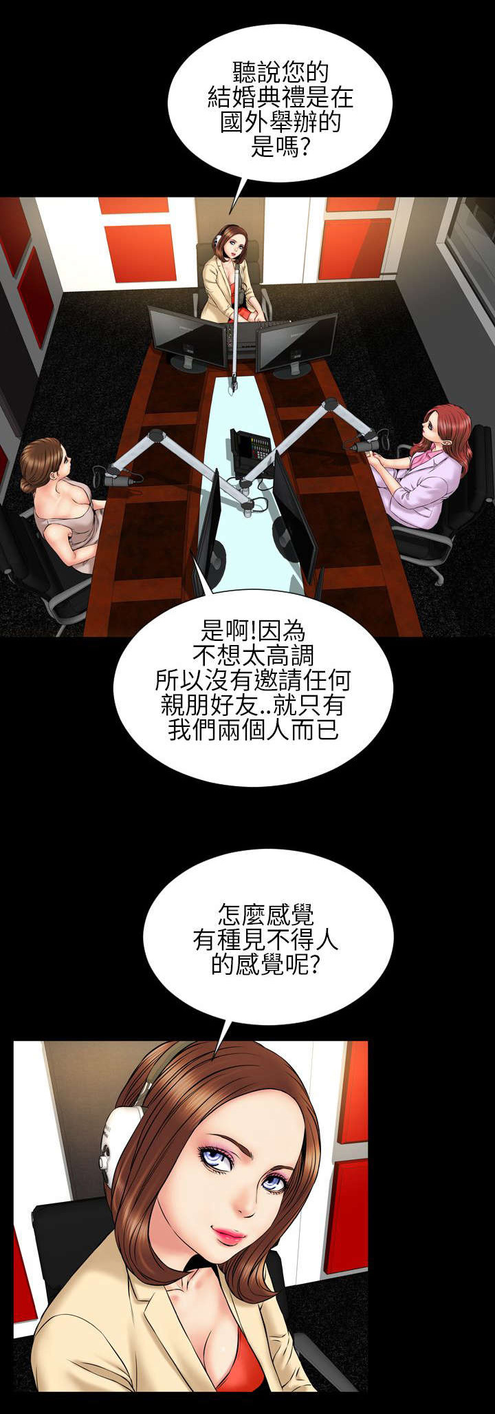 男朋友时薪漫画,第21章：反击5图