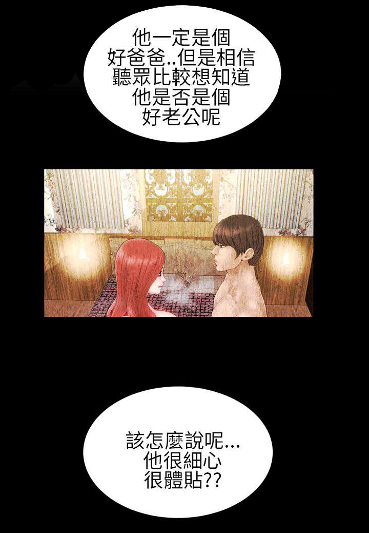 男朋友时薪漫画,第21章：反击1图