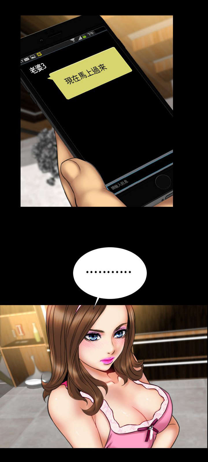 时薪是啥意思漫画,第16章：未见结局2图