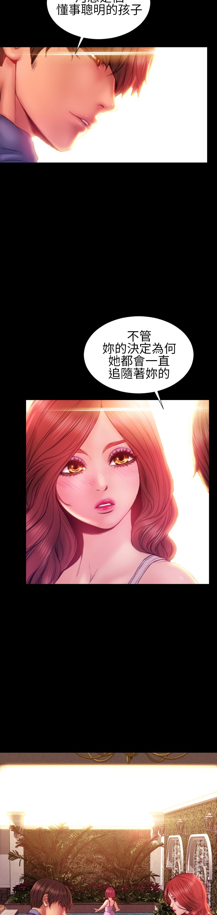 时薪丈夫漫画,第36章：离开2图