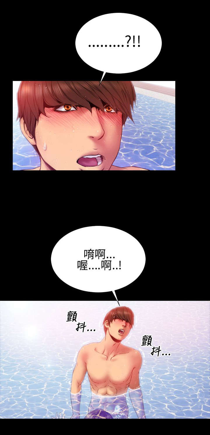 时薪丈夫漫画,第31章：自由3图