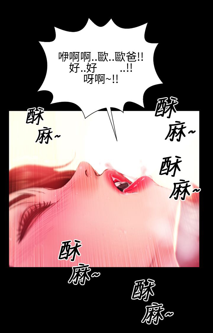 时薪丈夫漫画,第41章：前往3图