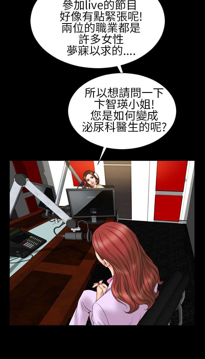 时薪丈夫漫画,第20章：暗示4图