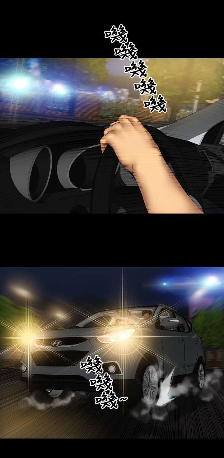 时薪丈夫漫画,第23章：误会1图