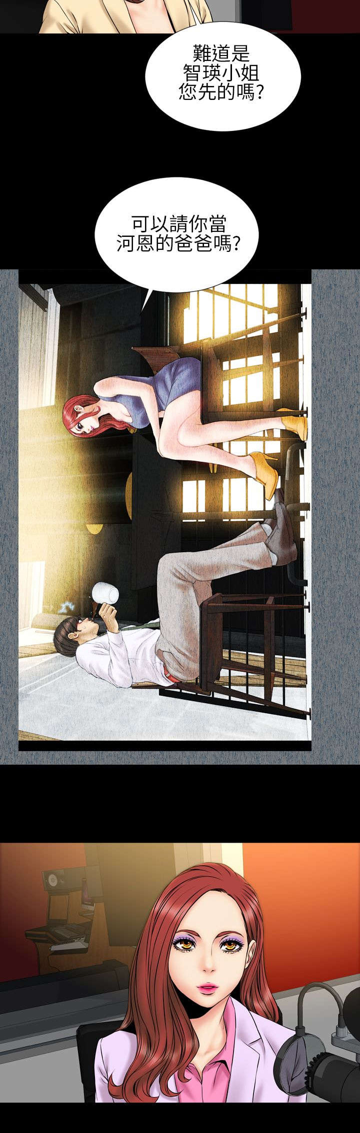 时薪丈夫贴吧漫画,第21章：反击5图