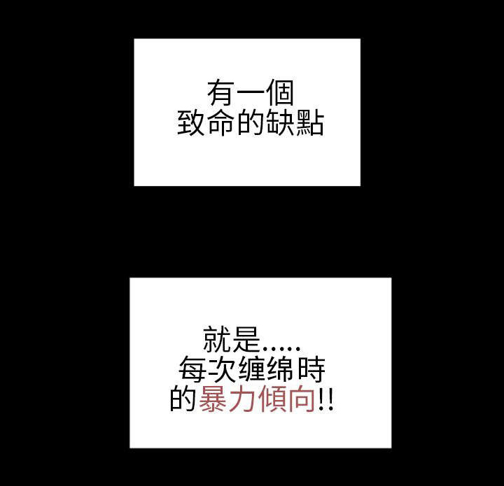 时薪丈夫漫画,第17章：错误出现3图