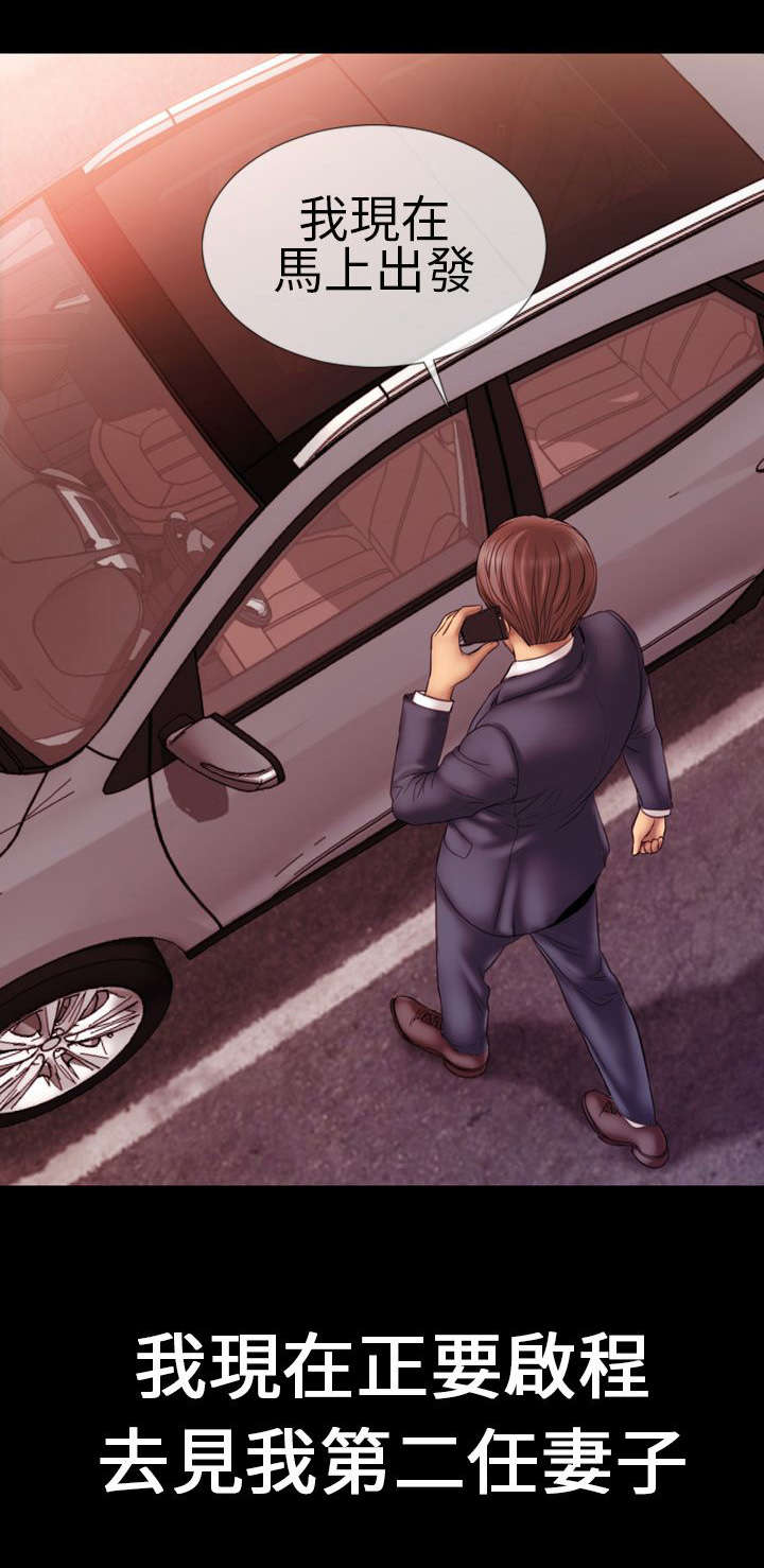 时薪丈夫贴吧漫画,第1章：角色扮演3图