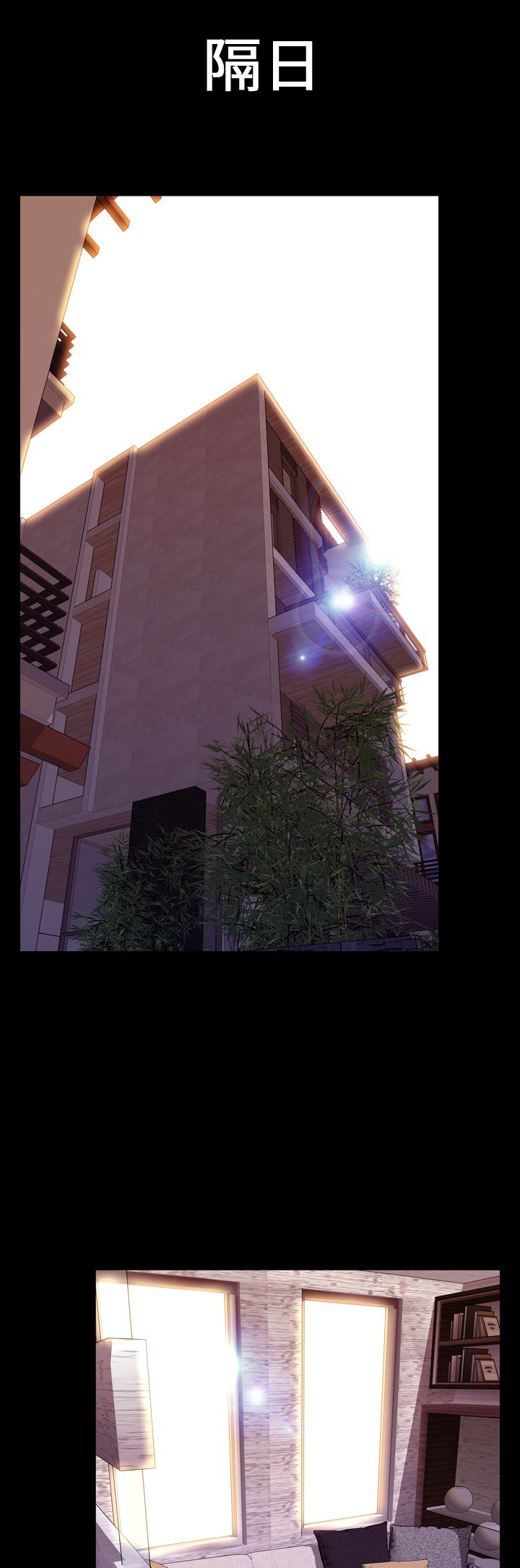 时薪丈夫漫画,第41章：前往1图