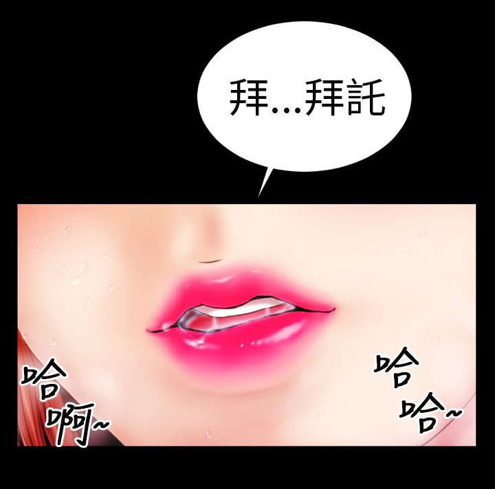 男朋友时薪漫画,第9章：陷入1图
