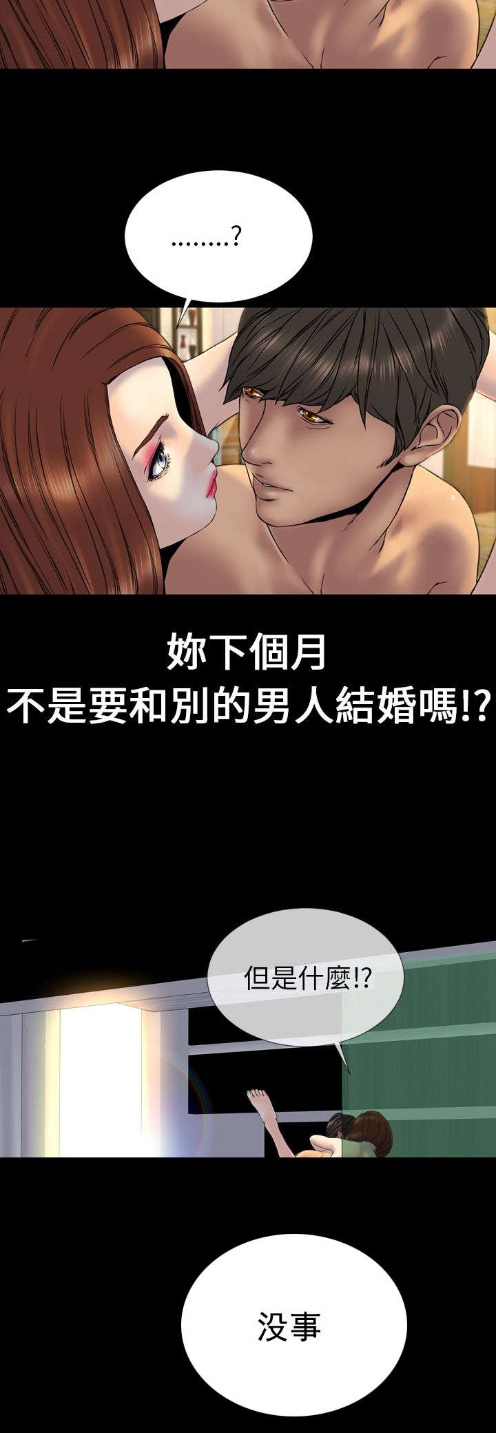 时薪9块漫画,第26章：昭告天下2图