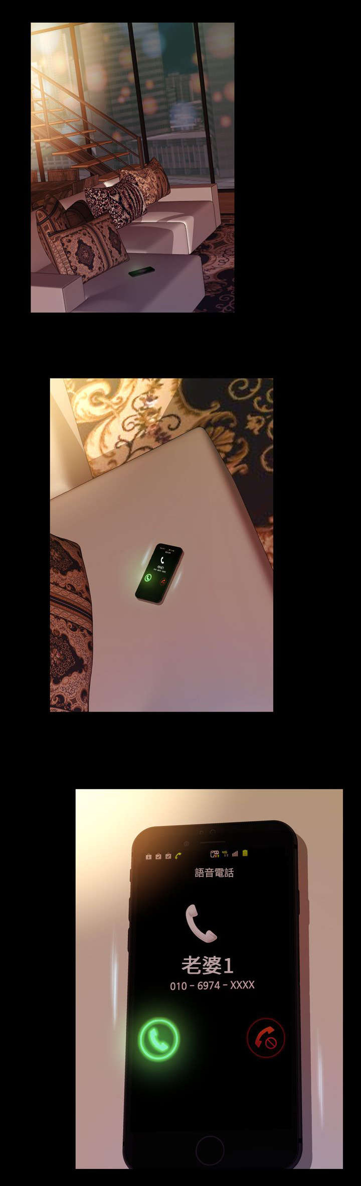 时薪多少算高漫画,第7章：回忆3图