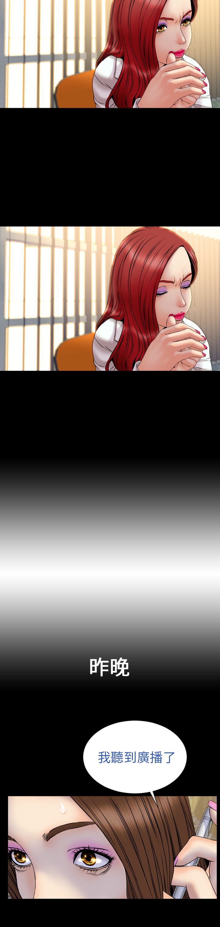 时薪是啥意思漫画,第25章：梦寐以求2图