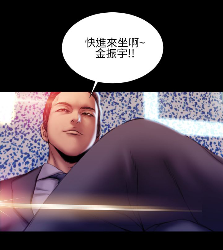 时薪丈夫漫画,第35章：推开3图