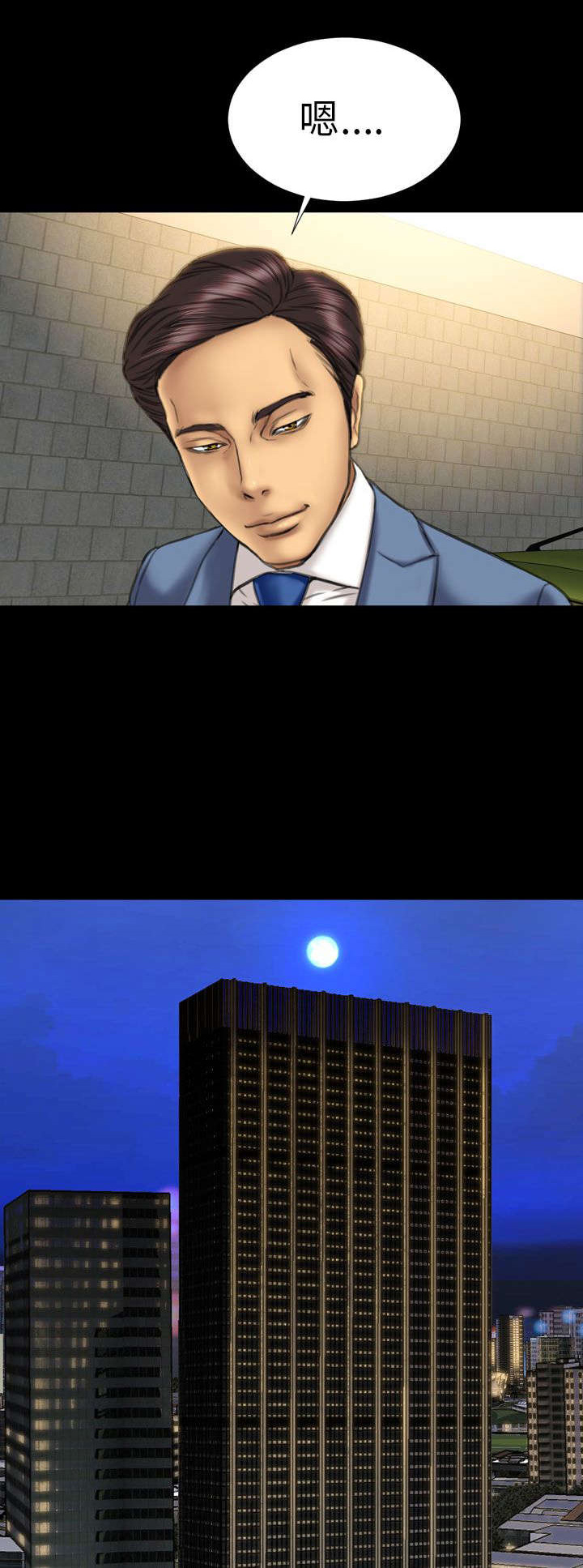 时薪丈夫漫画下拉式免费阅读最新章节更新时间漫画,第15章：未婚妻3图