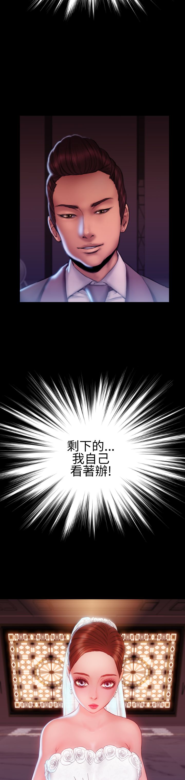 时薪是啥意思漫画,第43章：姻缘回归1图