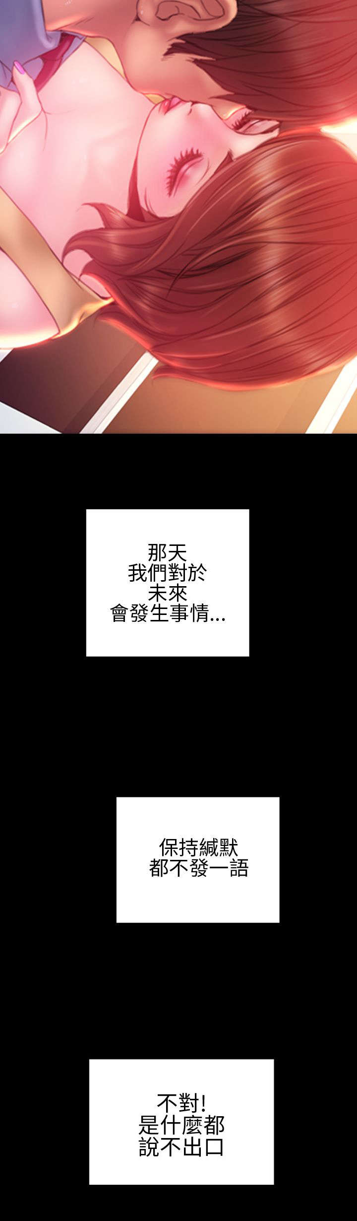 男朋友时薪漫画,第34章：回家1图