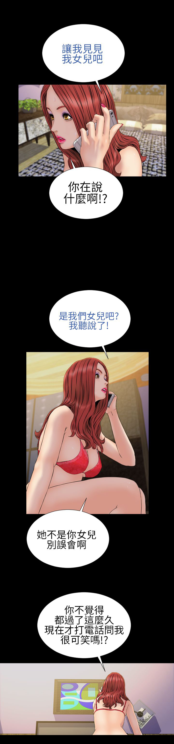 时薪是啥意思漫画,第25章：梦寐以求4图