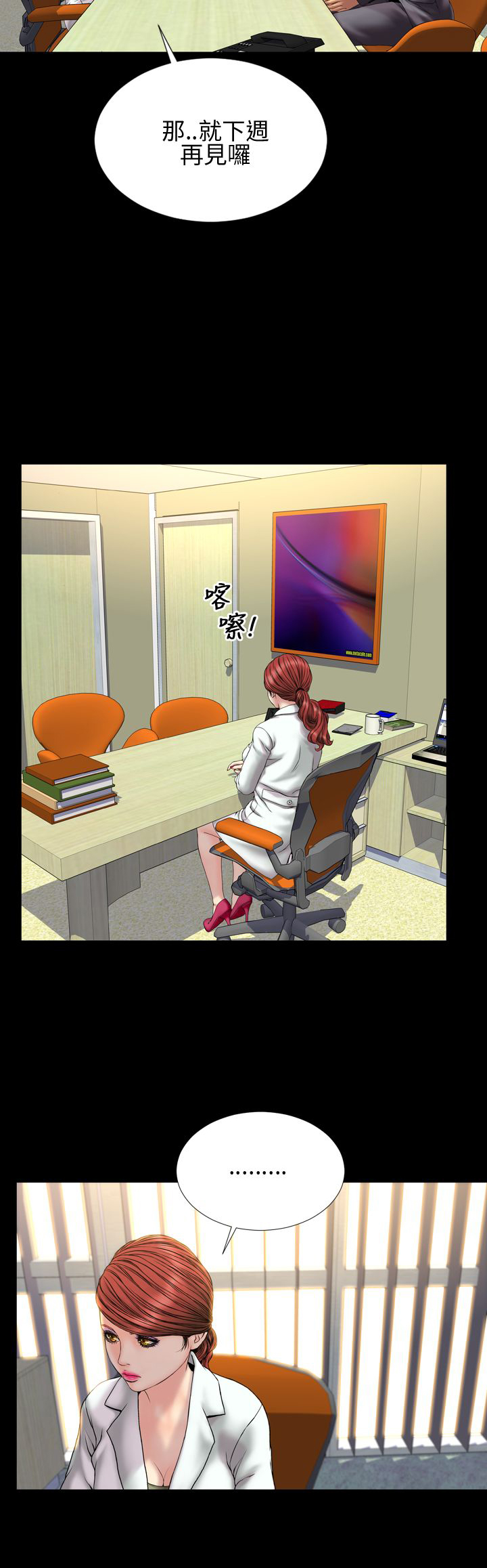 时薪丈夫漫画,第29章：取消合约4图