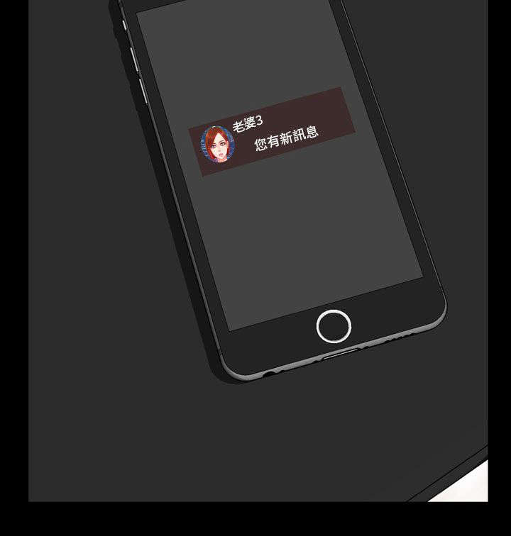 时薪200漫画,第15章：未婚妻5图