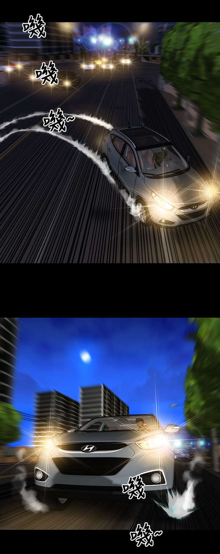 时薪丈夫漫画,第23章：误会2图