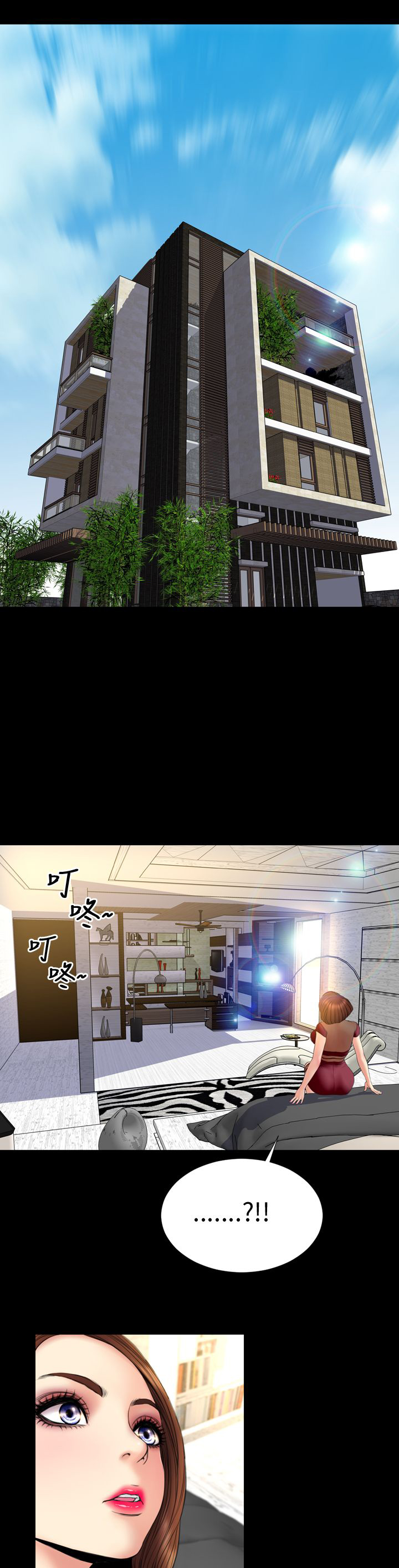 时薪丈夫贴吧漫画,第30章：私奔1图