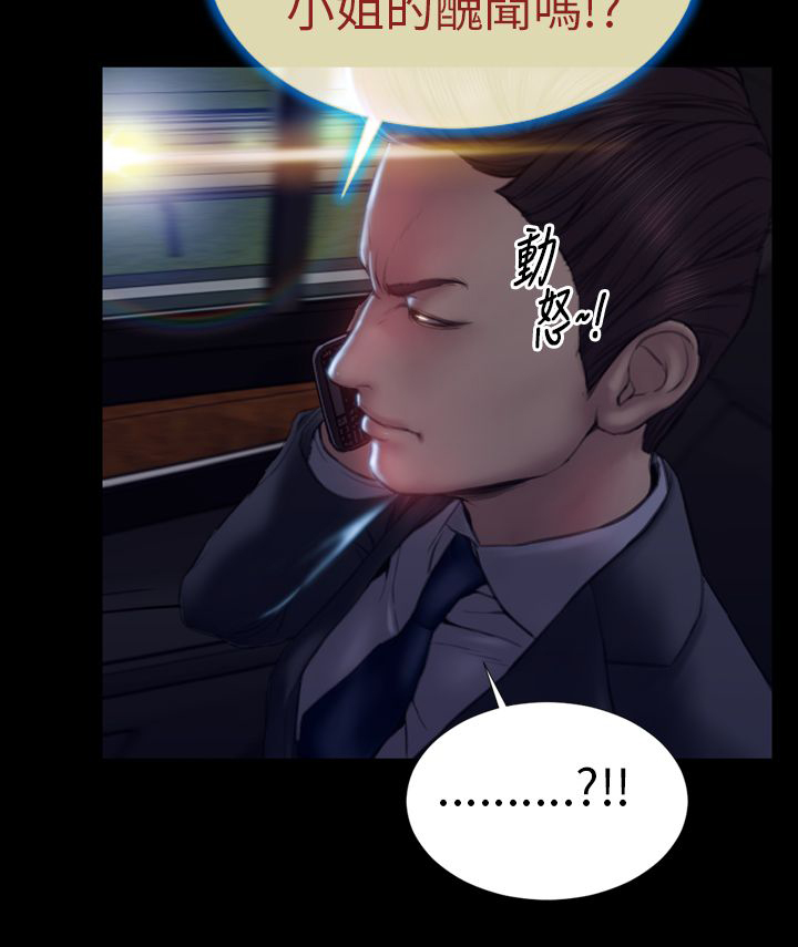 时薪10元漫画,第38章：开不了口4图