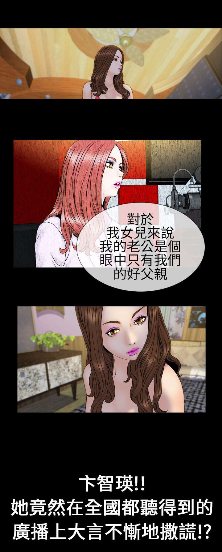 时薪是啥意思漫画,第24章：初恋少女5图